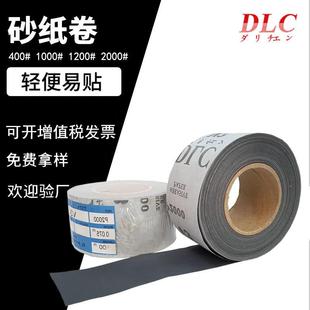 DLC手撕砂布卷带软砂布砂纸木工家具金属精细抛光打磨0.047*100M