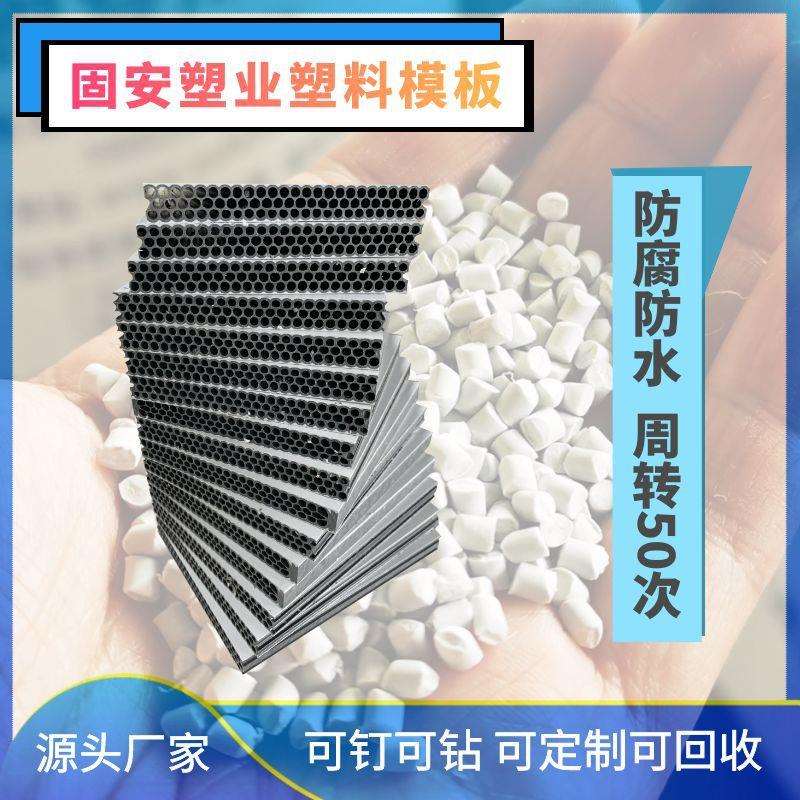 中空塑料模板水渠房建管廊护坡隧道用塑料建筑模板周转50次