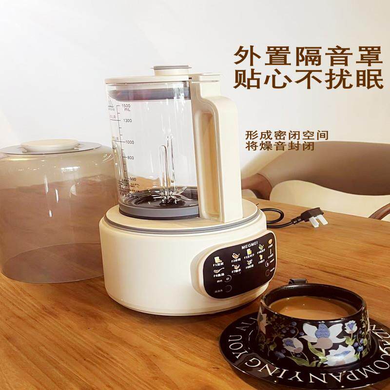 德国破壁机静音家用带隔音罩多功能无渣豆浆榨汁机米糊辅食养生机