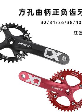 自行车曲柄山地车牙盘104BCD方孔曲柄8/9/10/11速正负齿改装单盘