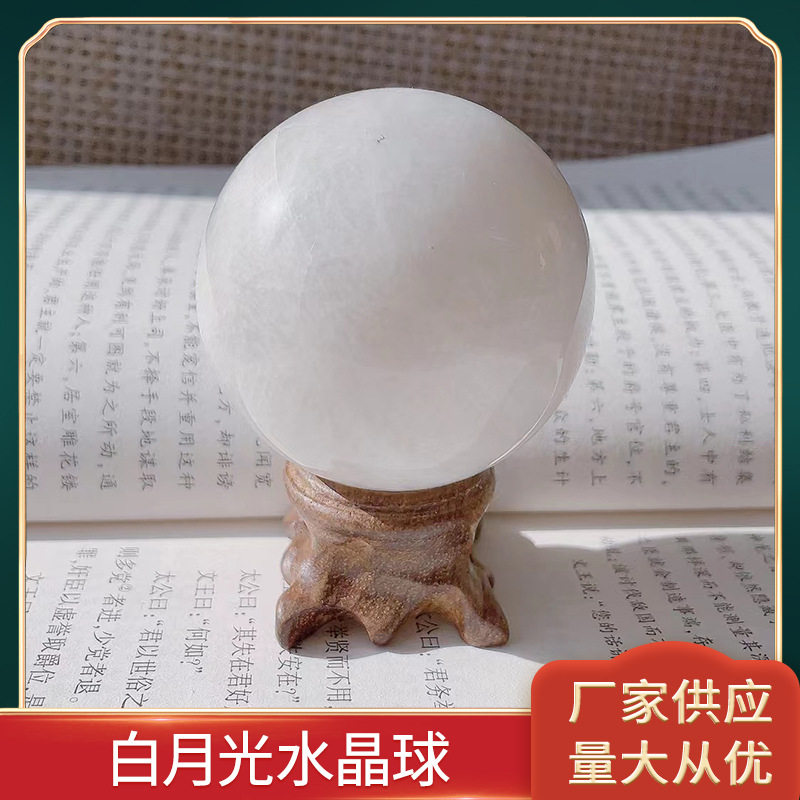 天然白月光水晶球乳白家居摆件