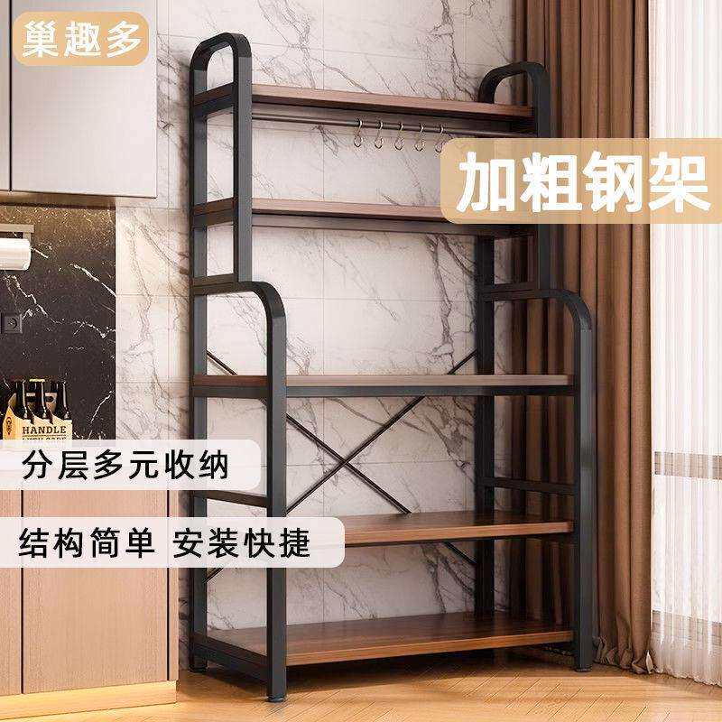 厨房多功能置物架落地多层微波炉烤箱货架架子家用简易收纳架子