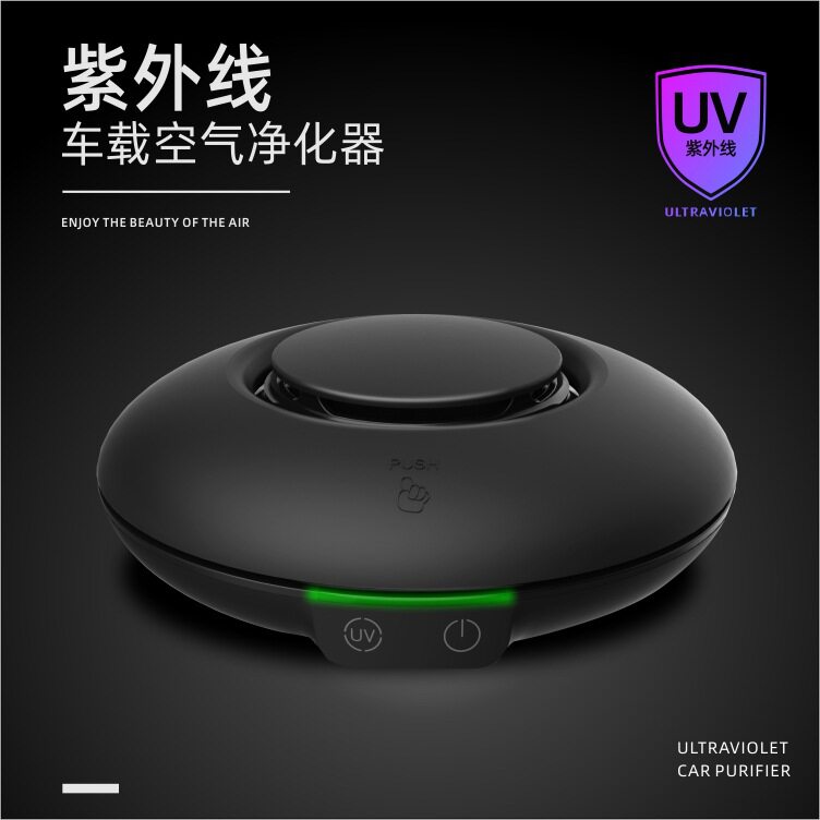 车载智能UV杀菌除醛除味净化器