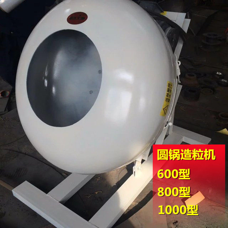 实验室铁粉铝粉圆锅造粒机粉料制颗粒机滚动式粉料成球造粒机