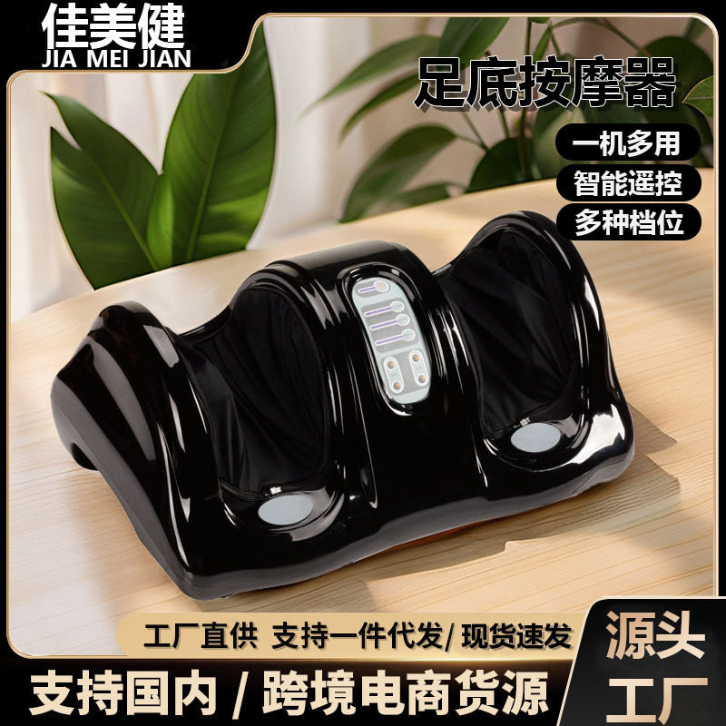 批发外贸足疗机电动家用加热遥控滚揉捏腿部足部足底按摩器理疗
