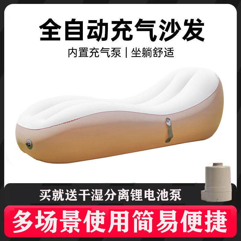 便携式全自动充气沙发气垫床户外露营懒人午休打地铺家用空气躺椅