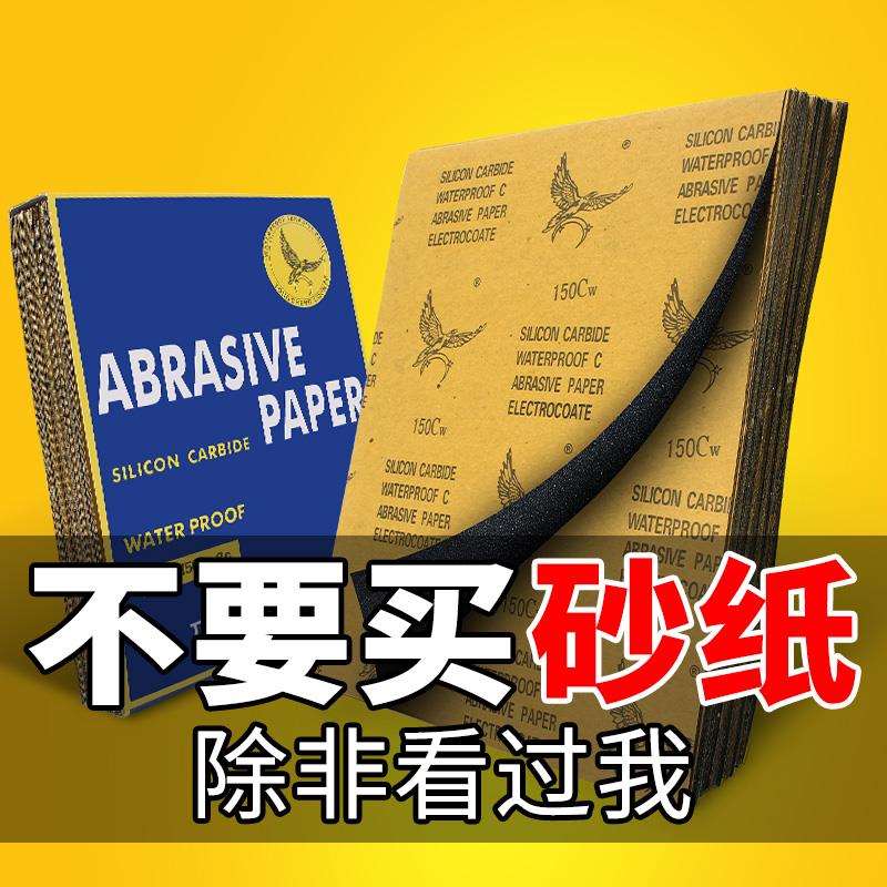 砂纸打磨抛光超细10000水磨水砂纸沙纸干磨磨砂纸细2000目砂布片