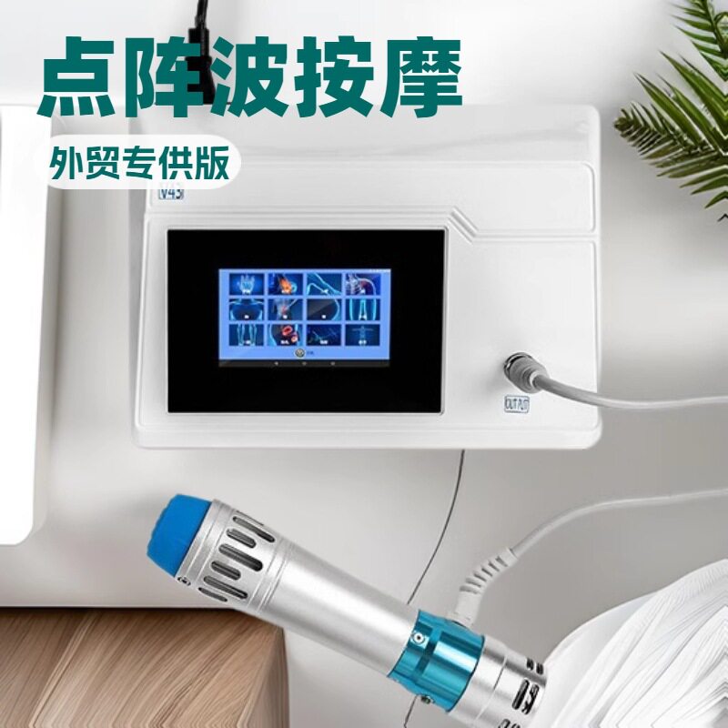 跨境家用电磁冲击点阵波按摩仪肌肉筋膜酸胀放松冲击按摩仪外贸款