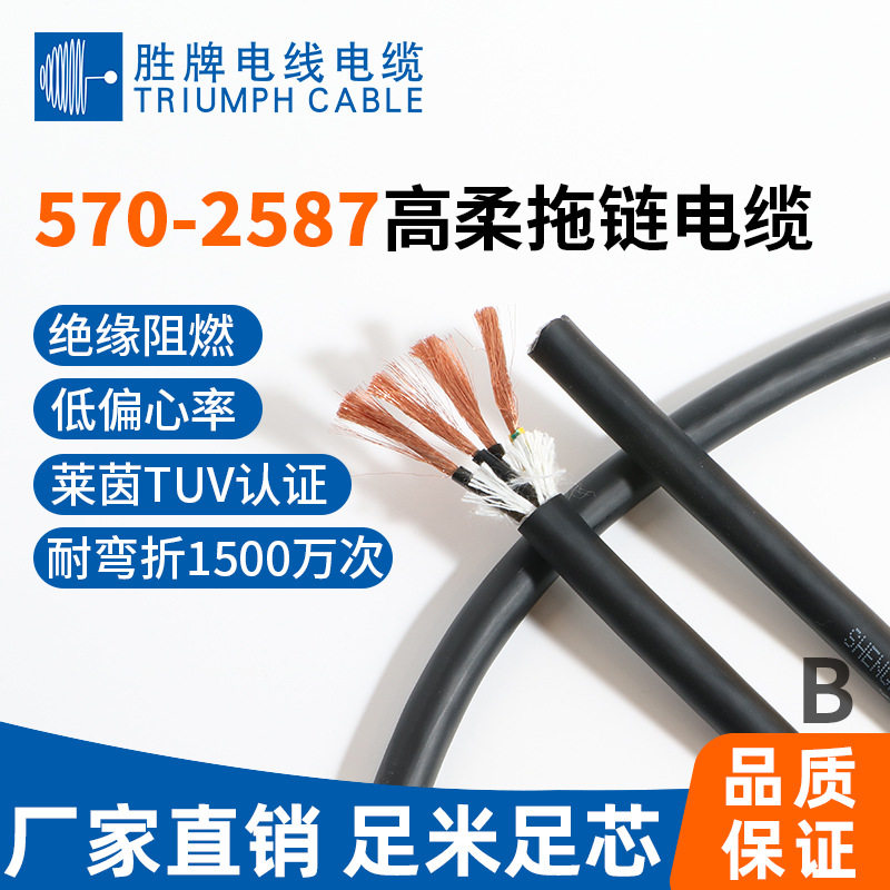 高柔耐折拖链动力线2*2.5-4*2.5