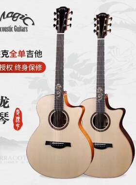 麦杰克吉他Magic进阶全单龙琴A3A4火琴SA/SD4000学生男女加振民谣