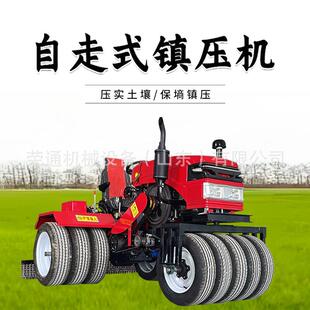 多功能小麦镇压机土壤压实农田专用平地机农用自走式麦田镇压机