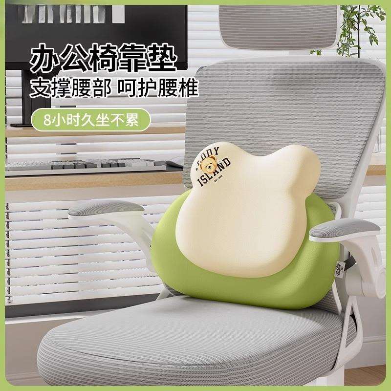 座椅腰靠靠垫腰部支撑护腰久坐办公室靠背孕妇腰托椅子腰枕垫