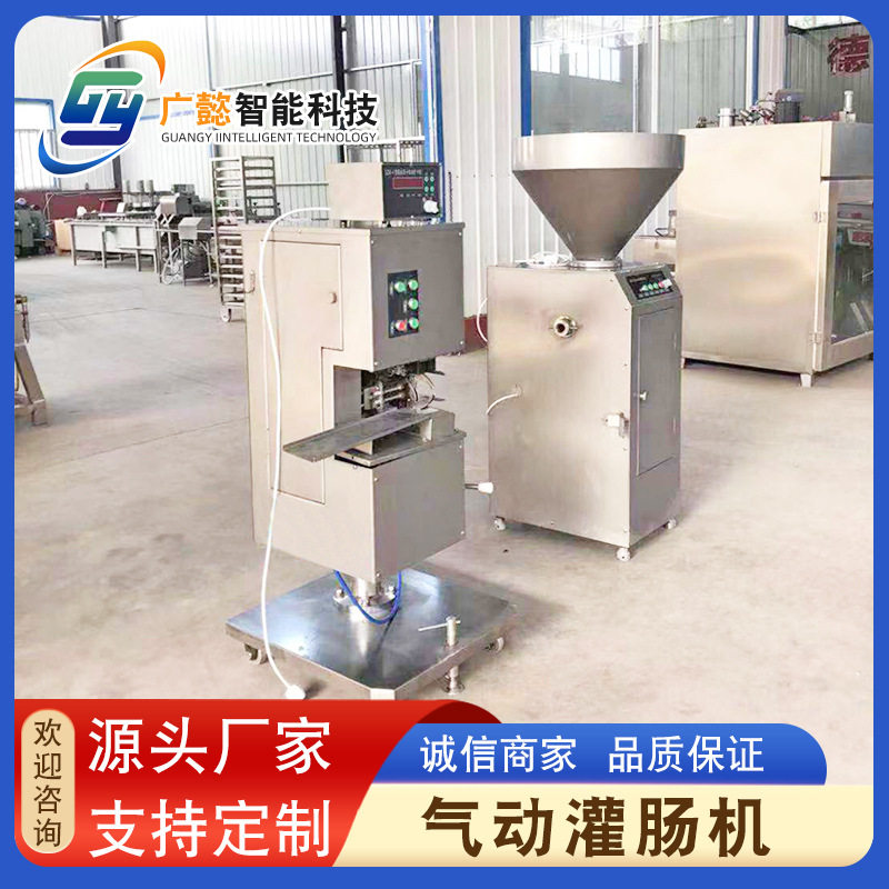 商用火腿定量扭结气动灌肠机
