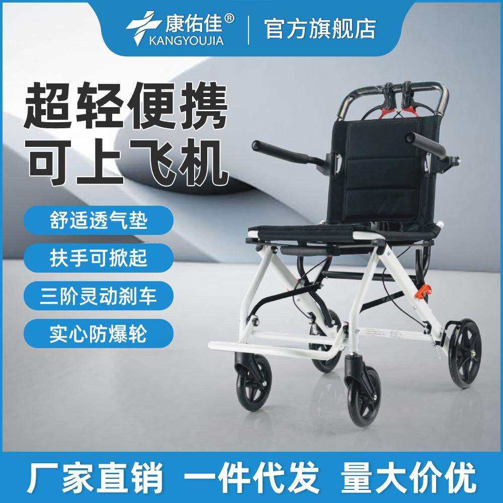 手动轮椅老人专用轻便便携式小型折叠简易可上飞机老年人手推车