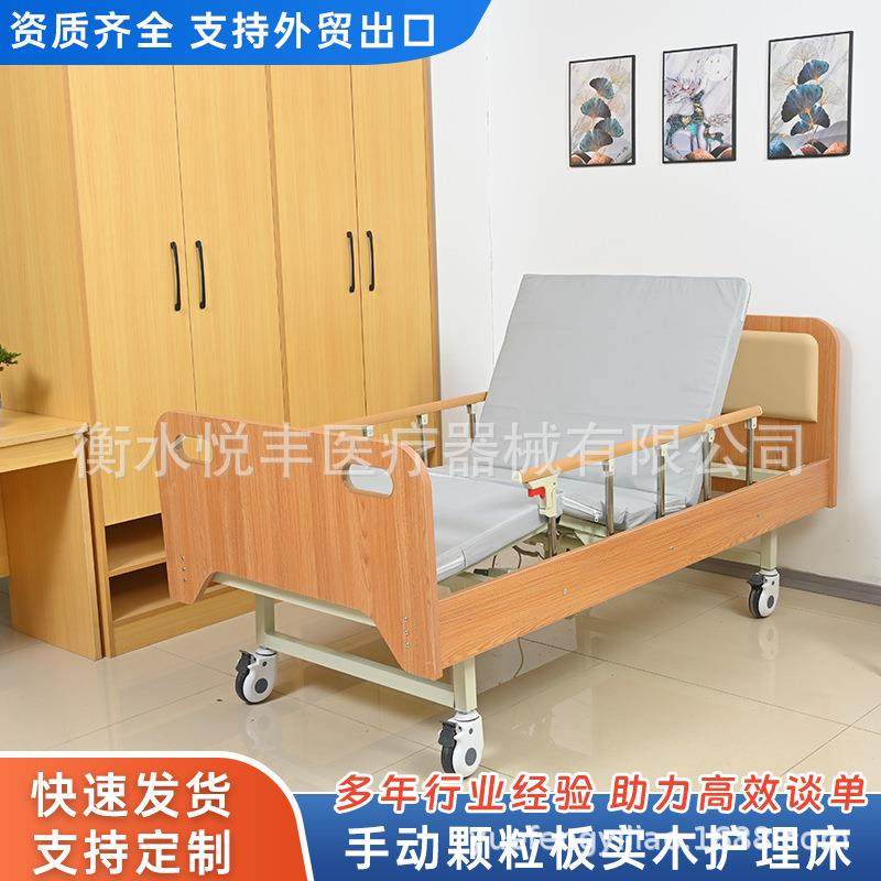 老人木质养老院手动护理床实木颗粒板敬老院适老化改造护理床