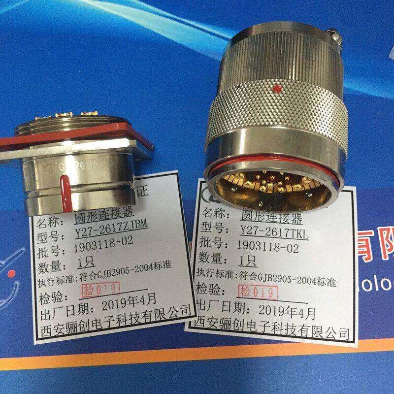 国产连接器现货Y27C-2617TJL系列17芯插头拍前请咨询