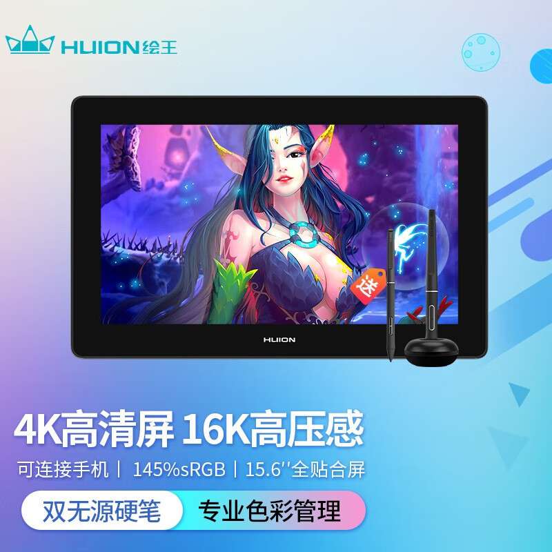 绘王Kamvas Pro 16 Plus数位屏4K手绘屏电脑绘画屏液晶绘图数位板