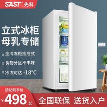 SAST立式冷冻柜家用小型迷你母乳柜侧开门小冰柜抽屉节能冰箱其它