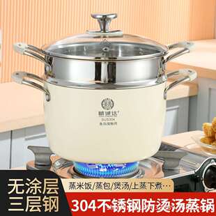 精诚达新款特厚304三层钢大容量陶瓷汤锅蒸锅双层家用不挑炉灶