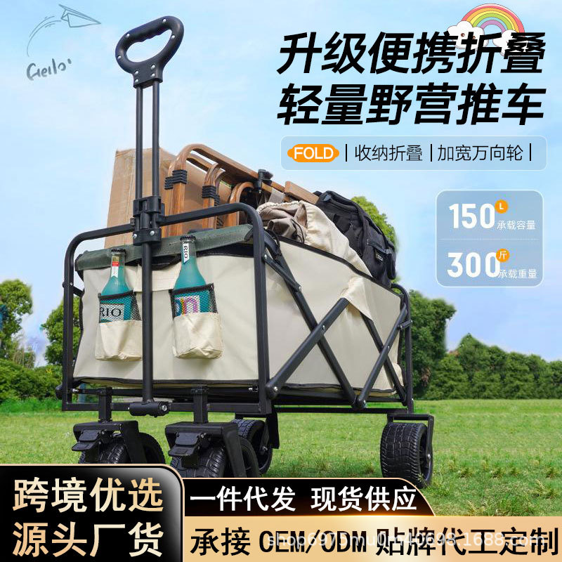 源头工厂户外摆摊推车露营折叠带桌板野餐小拉车拖车大容量营地车