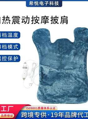 现货Relief Massaging Heat Wrap二合一加热垫按摩披肩电热毯调温