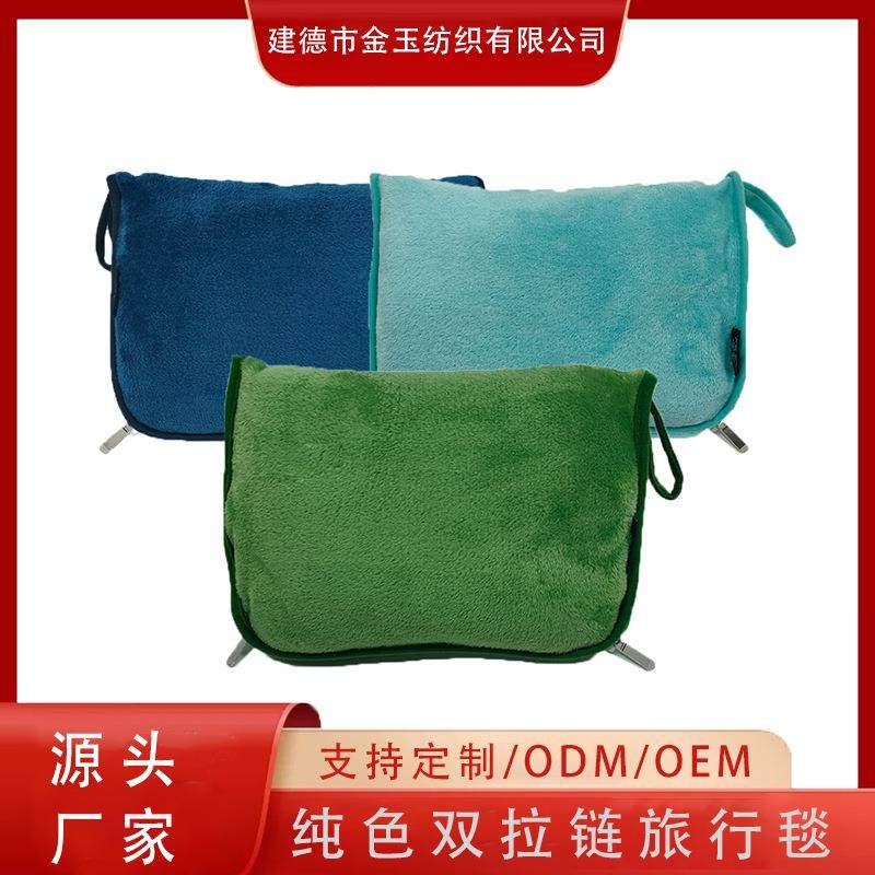 网红款二合一多功能汽车午睡毯法兰绒双头拉链折叠枕头旅行毛毯,畜牧/养殖物资,畜牧/养殖器械,淘宝优惠券,粉丝福利购,淘宝优惠卷