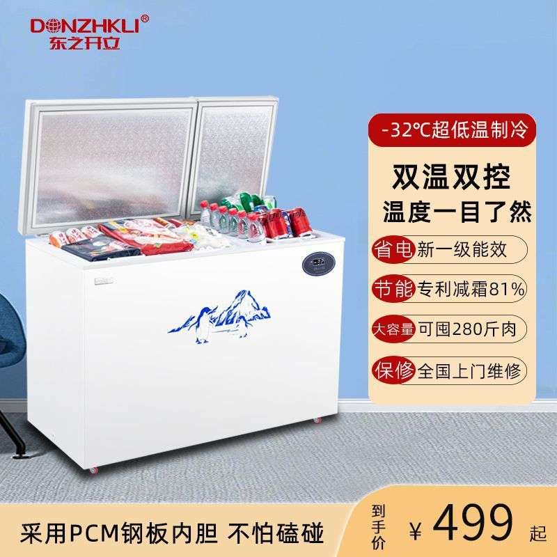 东之开立双门冰柜家用双温双控商用迷你版冰柜智能冷藏大冷冻冷柜