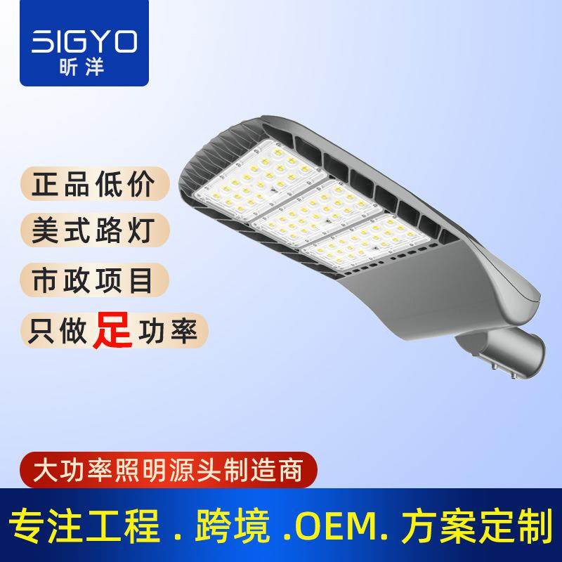 LED鸭舌帽路灯150W100W模组道路灯时光控庭院市政工程路灯头