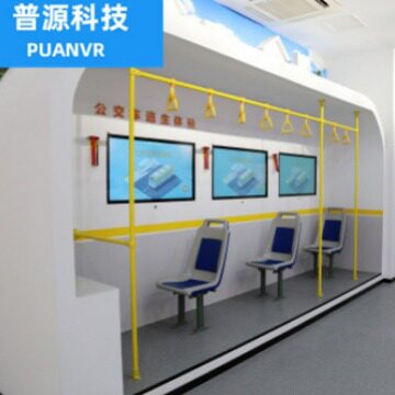 人防体验馆/交通安全体验馆互动展品生产公交车/校车模拟逃生体验