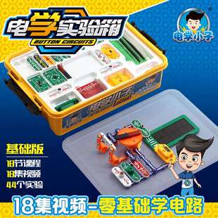 直销电学小子拼装积木玩具小学初中物理电学电路实验箱全套器