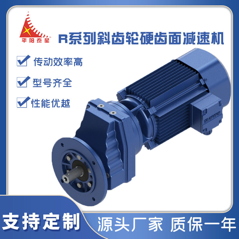 厂家供应RXF同轴高转速卧式硬齿面斜齿轮减速机变速箱磨齿加工