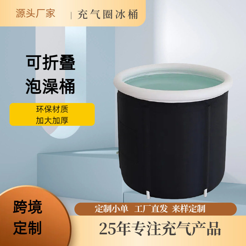 跨境热卖款带气圈折叠浴桶成人浴盆婴儿洗澡盆沐浴桶泡澡桶洗澡桶