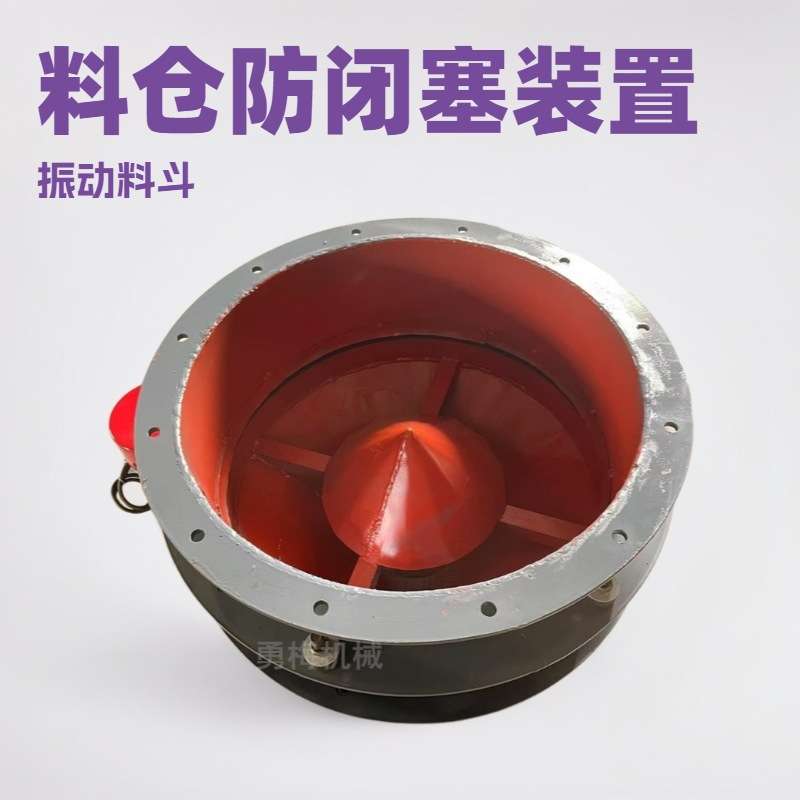 物料振动器 均匀定量给料设备ZD600振动料斗 圆形活化给料斗