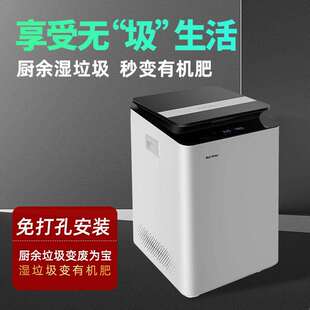 艾菲特家用小型智能自动厨余垃圾处理器生物垃圾堆肥机园艺垃圾桶