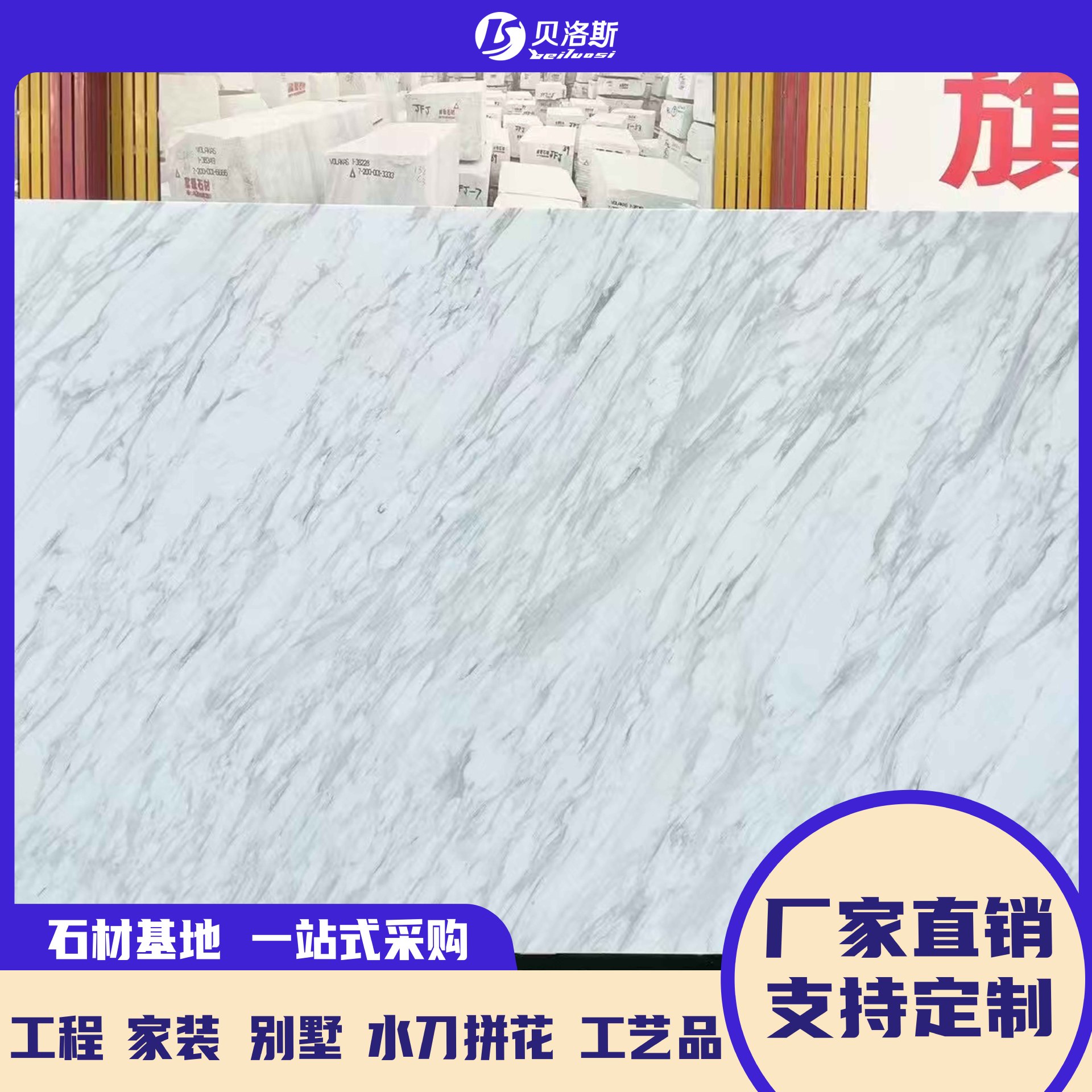 厂家批发天然爵士白色大理石桌面餐桌火锅桌门套墙身踢脚线淋浴板