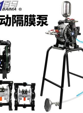 百马A15气动隔膜泵AS15泵浦AS20油漆喷漆泵3分4分6分双隔膜泵1寸