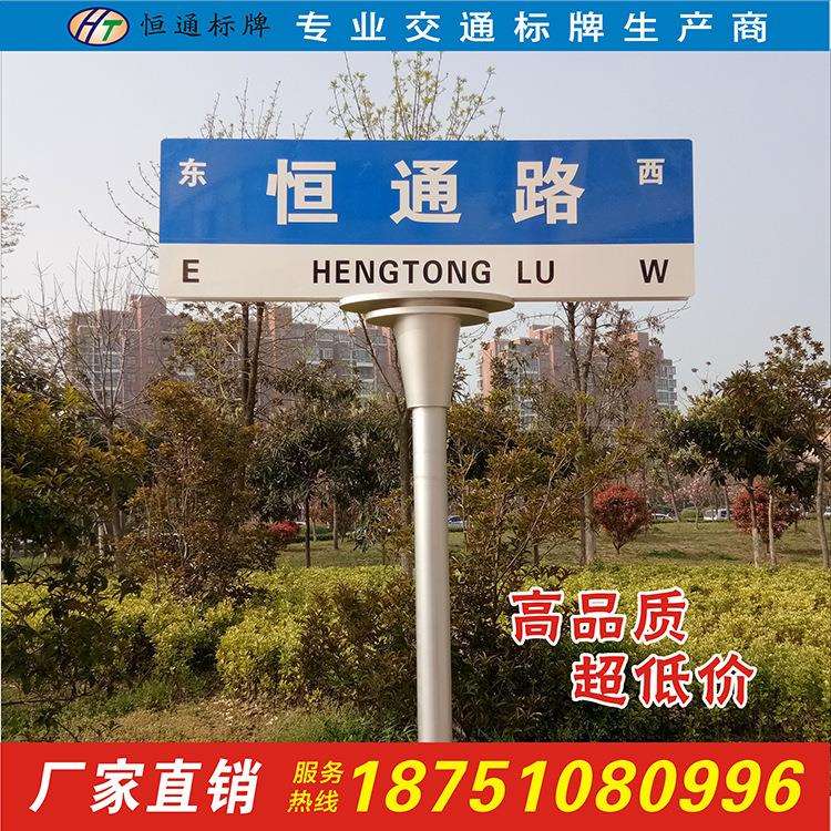 第四代路名牌/道路指示牌/交通指示牌/铝质路名牌/T型指路牌
