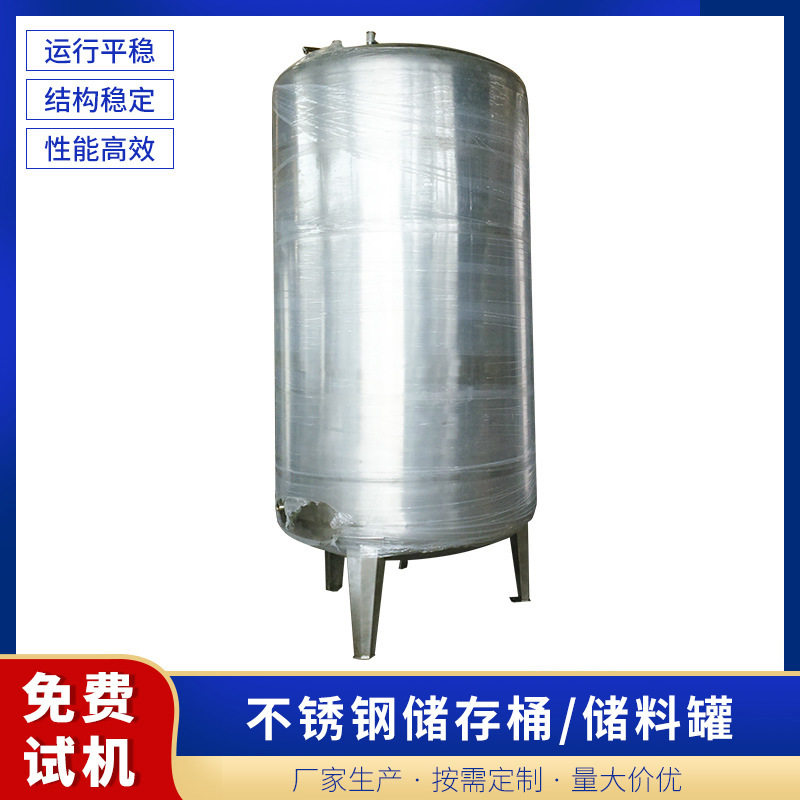 密封储罐不锈钢罐定作各种非标罐体贮存罐储料罐非标加工定