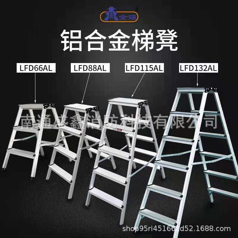 金锚梯具铝合金工作梯凳LFD115AL五步双侧梯多规格梯凳带梯脚