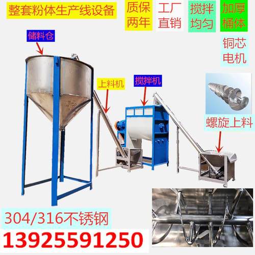 现货大型卧式搅拌机不锈钢洗手粉搅拌机5立方卧式腻子粉搅拌罐