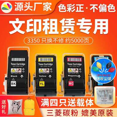 红印适用施乐C3350粉盒XeroxDoCuPrint3350碳粉CT201398墨粉盒