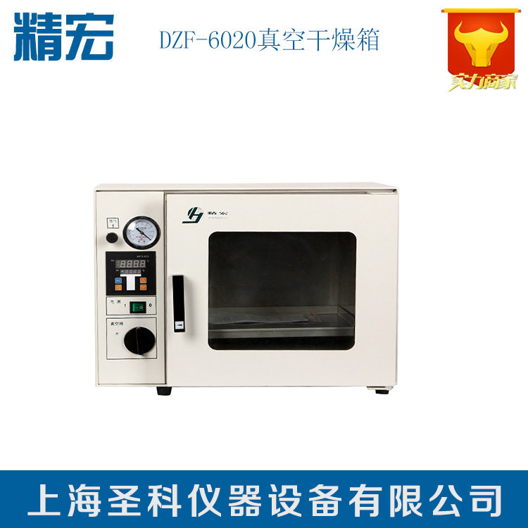 上海精宏DZF-6020真空干燥箱