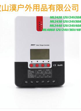 SRNEMPPT太阳能充放电控制器30AML243012V24V30A