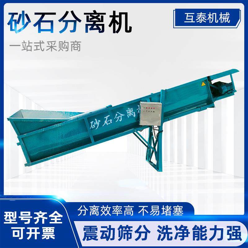 搅拌站混凝土砂石分离机螺旋滚筒振动式单双车位商砼站沙石分离机,特色手工艺,其他特色工艺品,淘宝优惠券,粉丝福利购,淘宝优惠卷