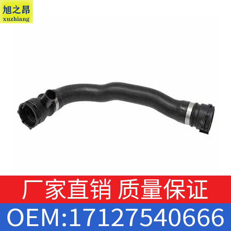 适用宝马5系6系550i650i散热器软管冷却器水管橡胶管17127540666
