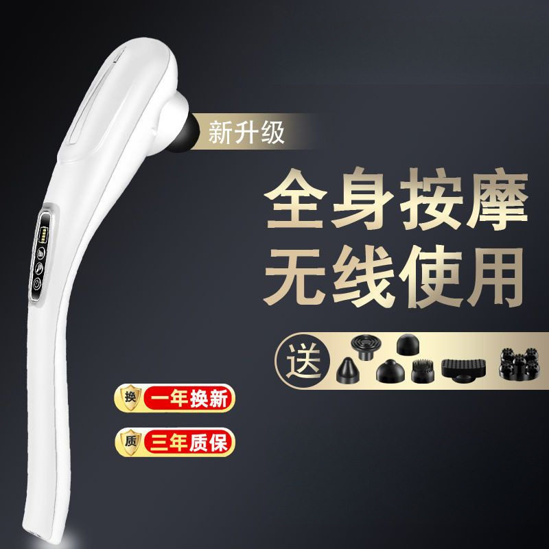电动筋膜手拿按摩锤肩颈放松