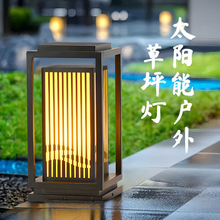 新中式太阳能草坪灯低压户外地插灯别墅花园庭院灯景观照明灯现货