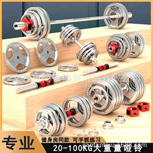 哑铃男士健身家用大重量可调节50公斤100实心铁奥杆套装组合杠铃
