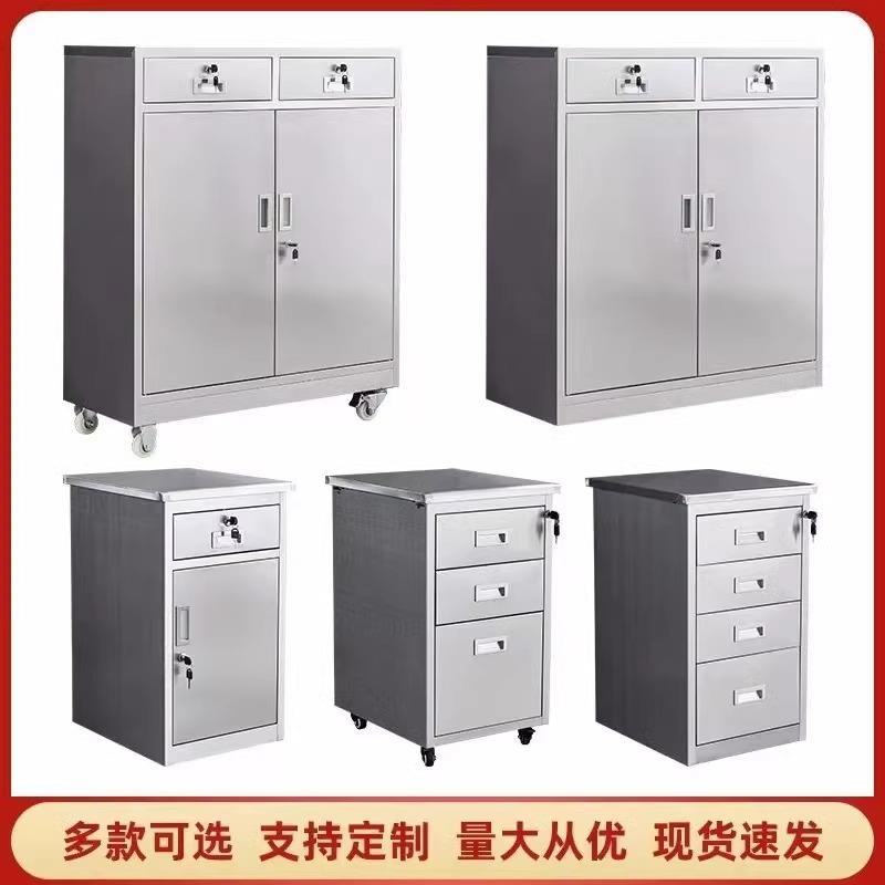 304不锈钢阳台柜矮柜文件柜床头柜带锁抽屉柜储物柜活动柜子带轮