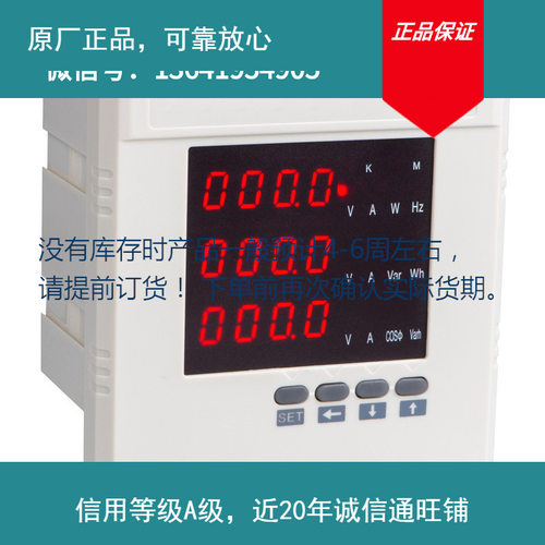 云祺电子三相多功能电力仪表umg503pd7777-8sk3pd630-d44电压